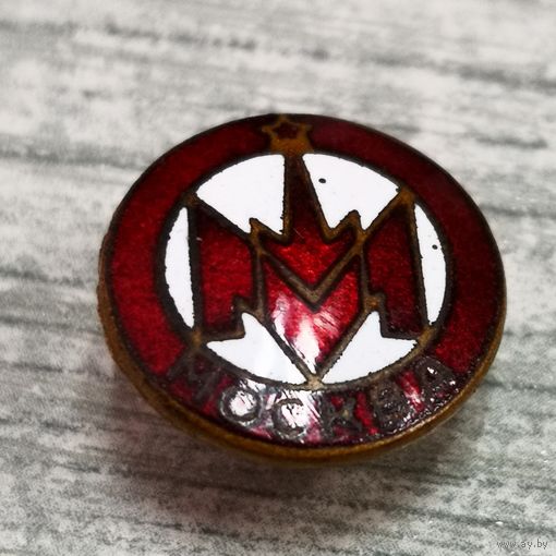 ЗНАК МОСКВА. ТЯЖЁЛЫЙ, ГОРЯЧАЯ ЭМАЛЬ КЛЕЙМО ШЭЗ ВИНТ