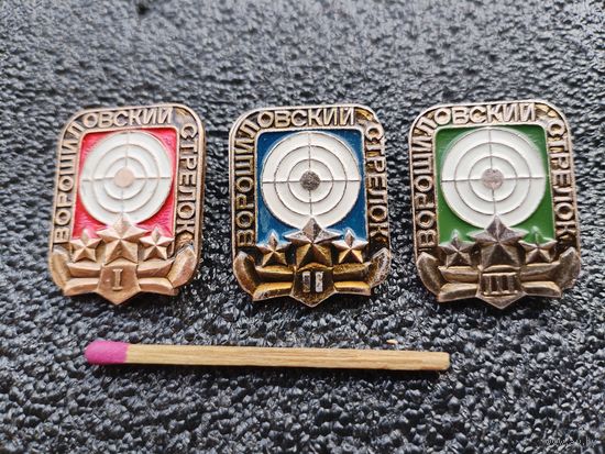 Комплект знаков. Ворошиловский стрелок. 1, 2, 3 степень