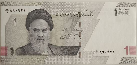 Деньги Ирана 2022 год