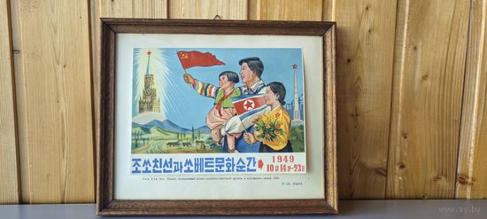 Вырезка из старого журнала или книги в деревянной рамке