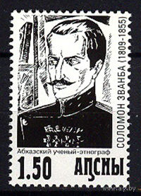 2000 Абхазия. Соломон Званба, этнограф, 1809 - 1855