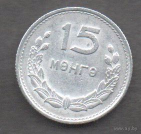 Монголия. 15 мунгу 1959