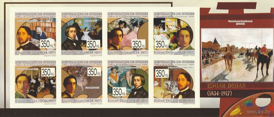 Гвинея искусство Дега 2009г
