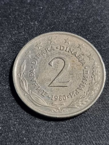 Югославия 2 динара 1980