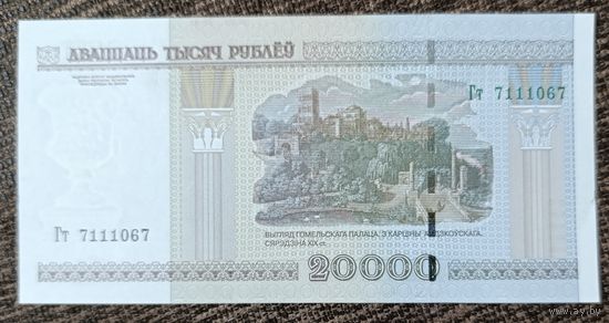 20000 рублей 2000 года, серия Гт - UNC