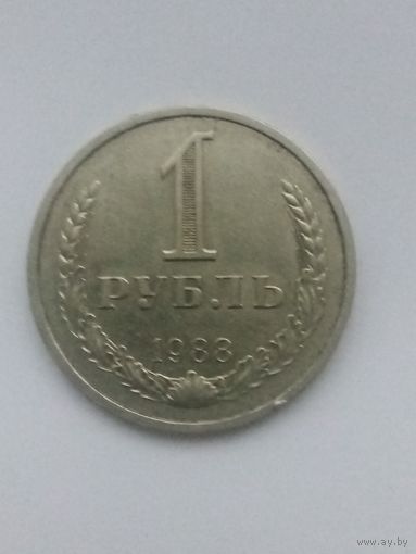 Рубль 1988г.