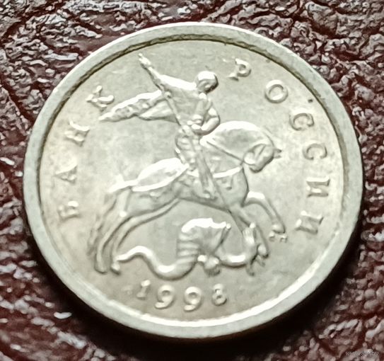Россия 1 копейка, 1998   С-П    ( 2-4-2 )