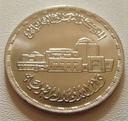 Египет. 20 пиастров 1988 год  KM#650 "Каирский оперный театр"  Тираж: 250.000 шт