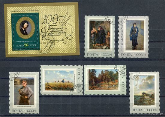 СССР 1971.. Русская живопись