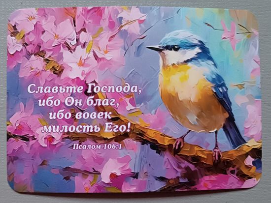 Календарик, 2026, глянец