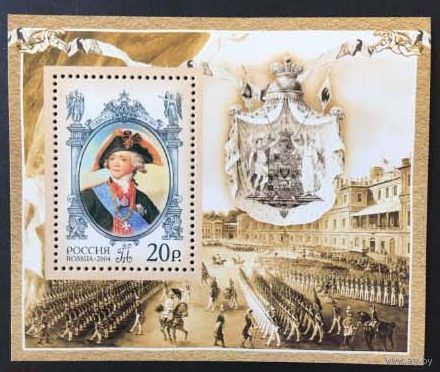 Россия. 2004г.  Павел I.