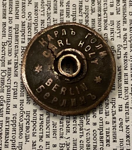 Гайка до 1917 г