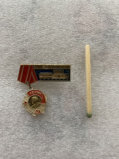 Значок.