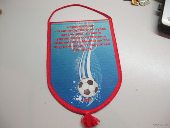 Вымпел.