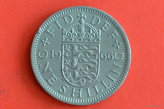 Великобритания 1 шиллинг 1966 с 1 руб