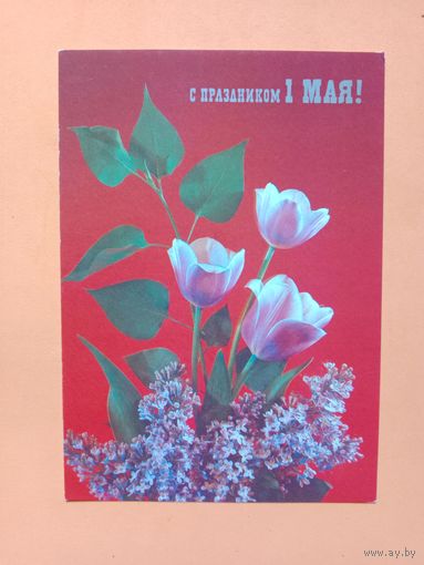 Открытка 1990