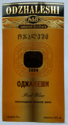 Этикетка. винная.Грузия.2000-2002 год. 0116.