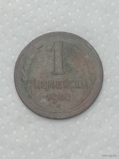 СССР 1 копейка 1924 года . Рубчатый гурт .