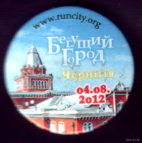 Городская игра Бегущий город Чернигов