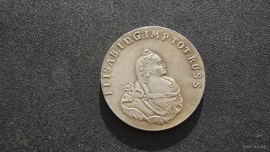 Монетка Елизоветы 1759, копия