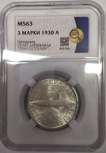 3 марки 1930 Цеппелин ms 63