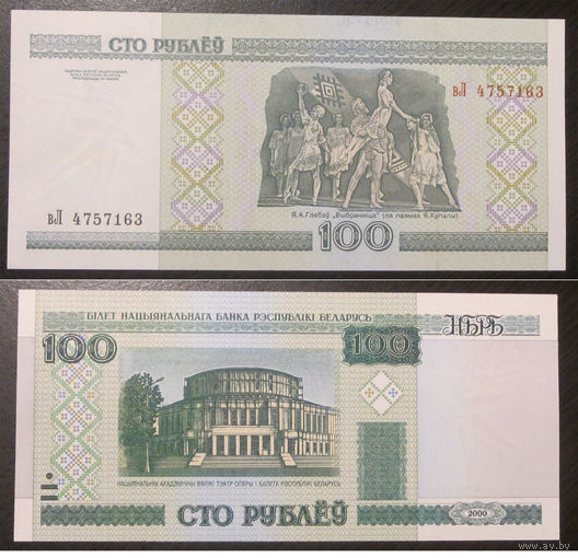 100 рублей 2000 вЛ  UNC-