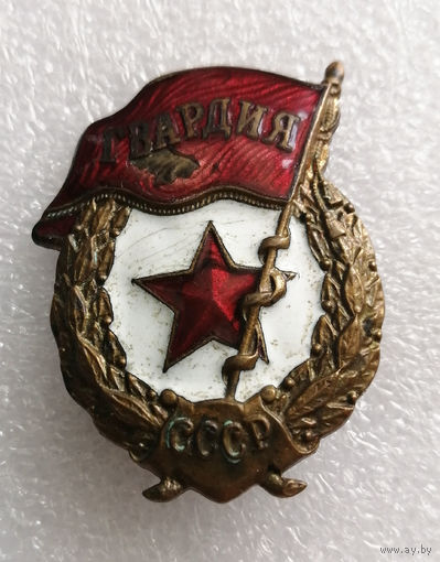 Знак Гвардия ВС СССР #0115-MB03