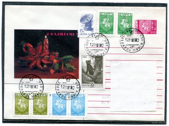 Беларусь 1992. ХМК. Конверт п.п. Смешанная маркировка. Провизорий. З Калядами. Гашение Заславль 1992