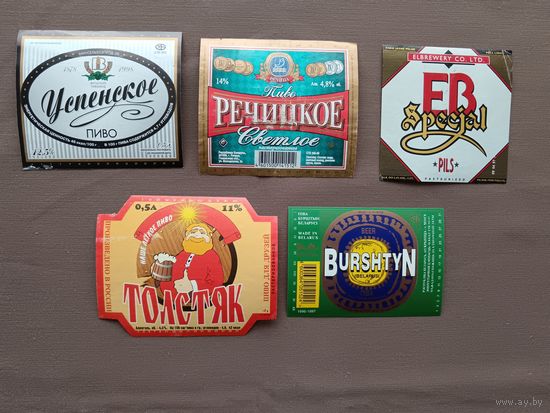 Пивные этикетки, цена за 1 шт., ю-802 (3472-1)
