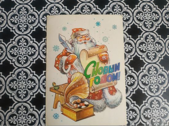 Открытка СССР 1984 год. Прошла почту. А.Жребин .Состояние на скане.