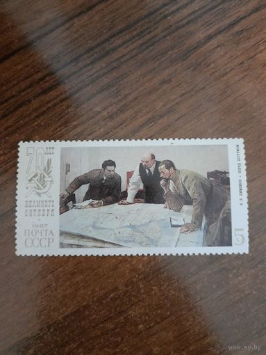 СССР 1987. 70 лет великого Октября. Марка из серии