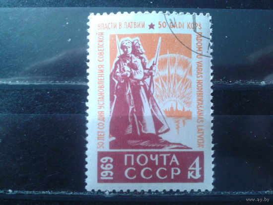 1969 50 лет Сов. власти в Латвии
