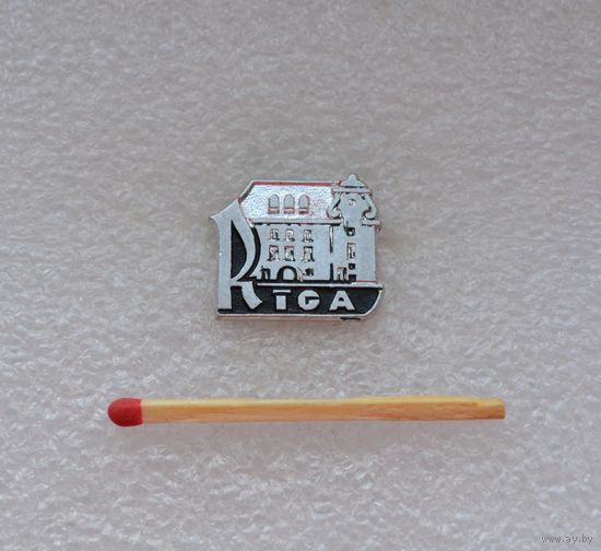 Рига.