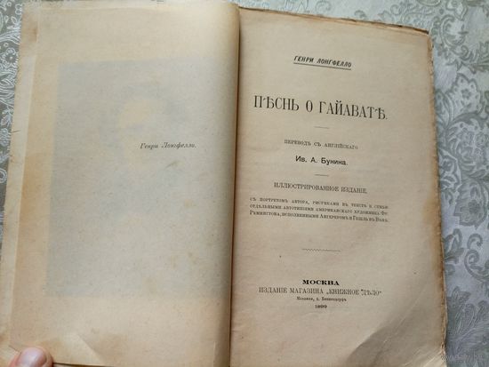 Книга 1899г\12д