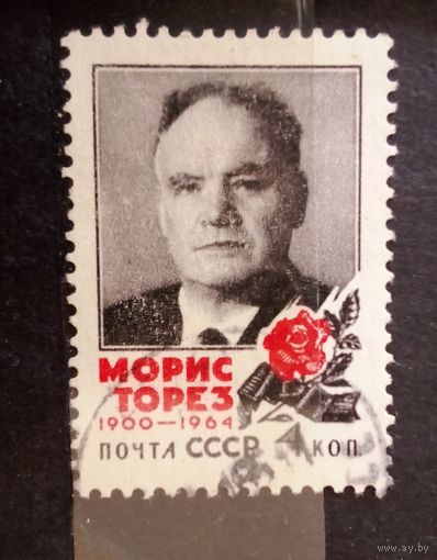 Ссср
