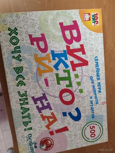 Настольная игра. Викторина