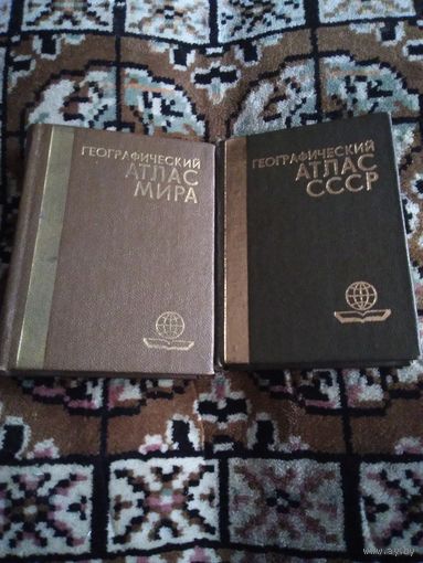МИНИ АТЛАСЫ 2 ШТ