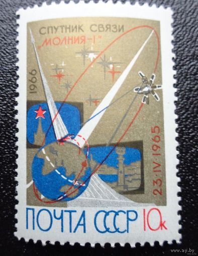 1966, апрель. Первый советский спутник связи ''Молния-1''