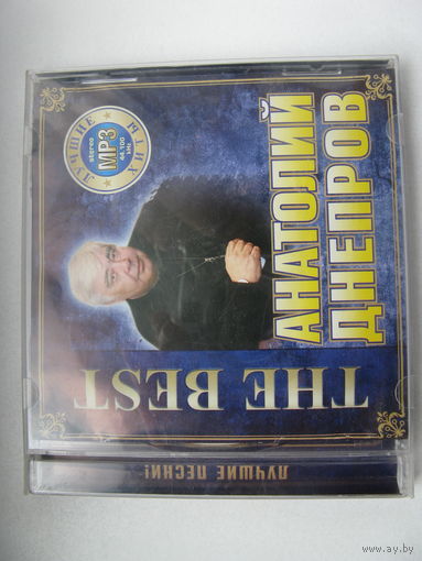 Диск с музыкой