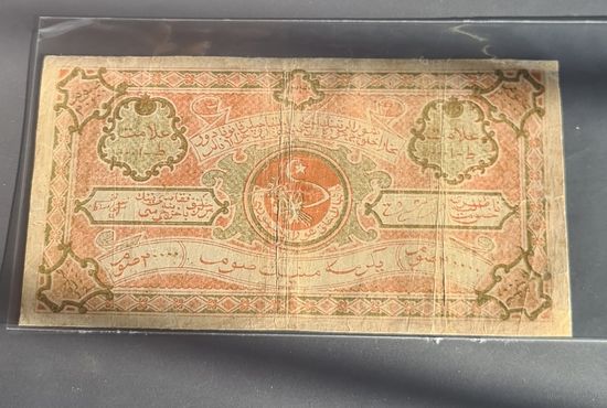 20 000 рублей 1922 год.БУХАРА