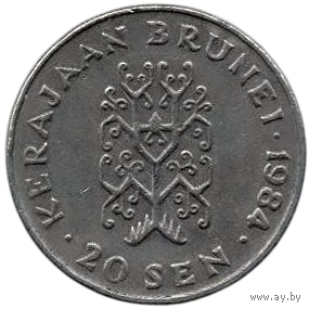 Султанат Бруней. 20 сенов (сен) 1984
