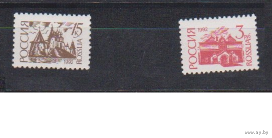 Россия  1992,  47 II, 49 II СТАНДАРТ , MNH OG бумага простая печать офсет 12\1\4 : 12