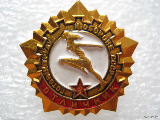 ГТО, отличник.