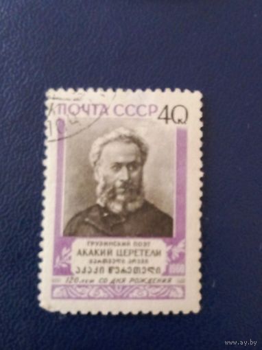 Ссср