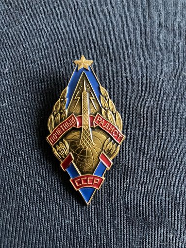 Почетный радист ММД