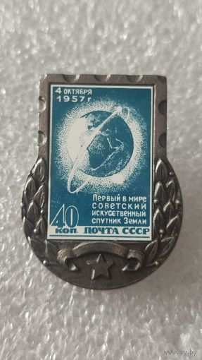 Значек знак Первый в мире искуственный спутник Земли космос