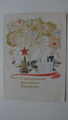 . октябрь 1965г.