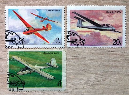 1983. СССР. Планеры. 2 марки из 5 в серии. Гаш. Плюс 1 марка из серии бесплатно.