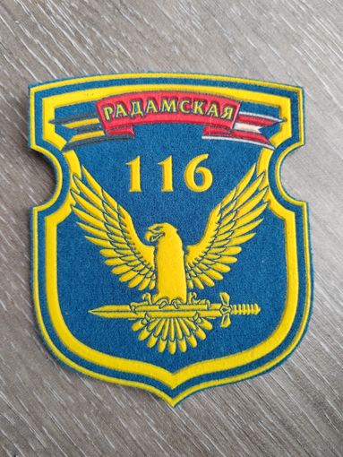 Шеврон. Радамская/Радомская. 116.