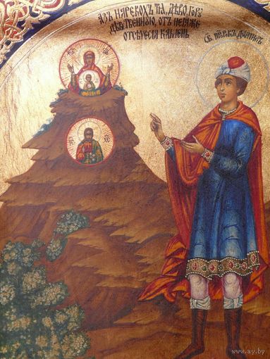 ИКОНА СВ. ДАНИИЛ.ИМЕННИК.